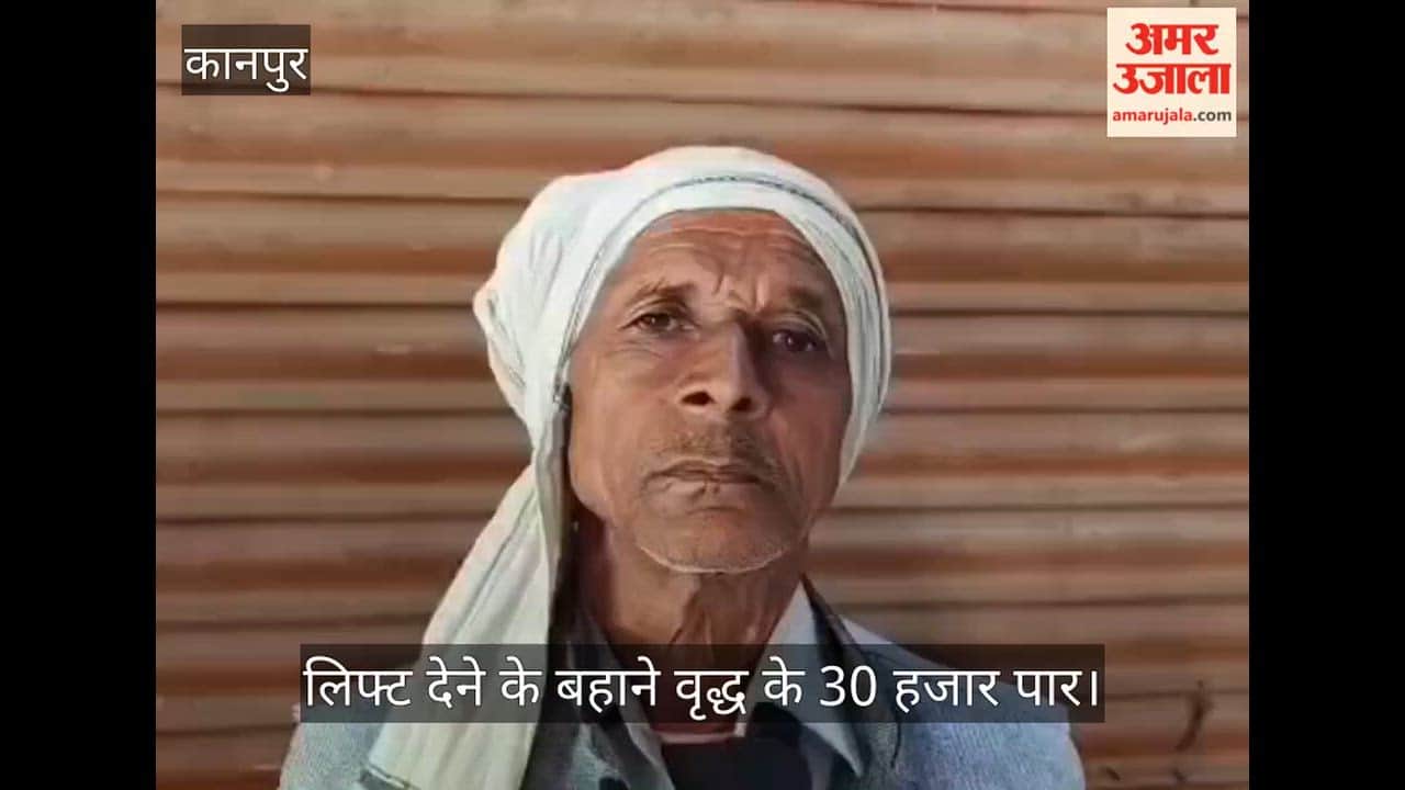 कानपुर: हाईवे में सक्रिय है वर्दीधारी टप्पेबाजों का गैंग, लिफ्ट लेकर वारदात को देते है अंजाम