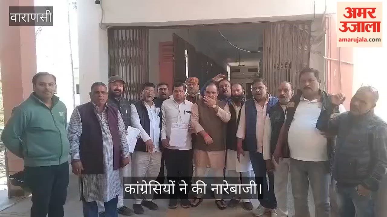Congressmen who came to submit memorandum at Municipal Corporation office raised slogan
