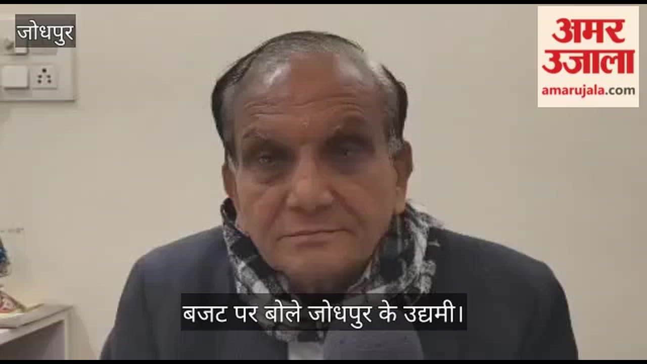 Jodhpur traders have high hopes from Rajasthan budget, hoping for relief for industry and agriculture