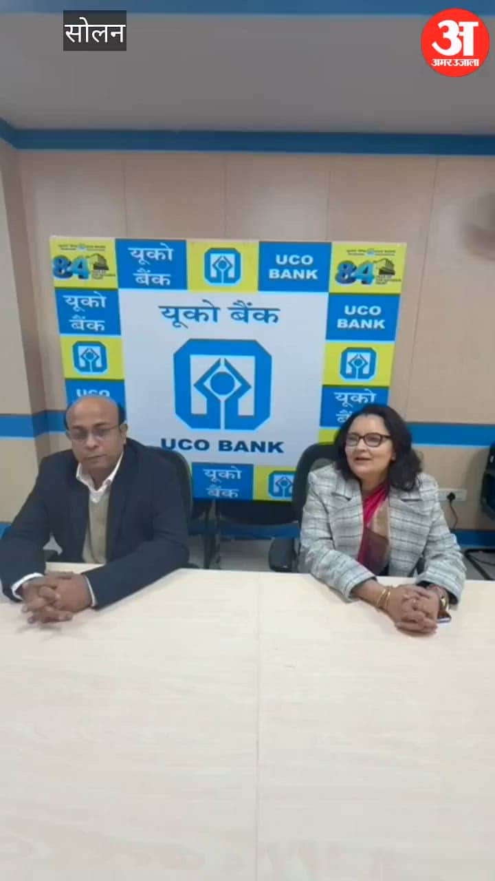 Solan: UCO Bank organised MSME Carnival in Solan