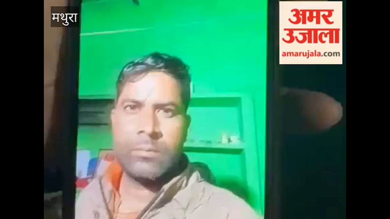 Mathura family suicide case Manish's last video before mass suicide expressed his pain