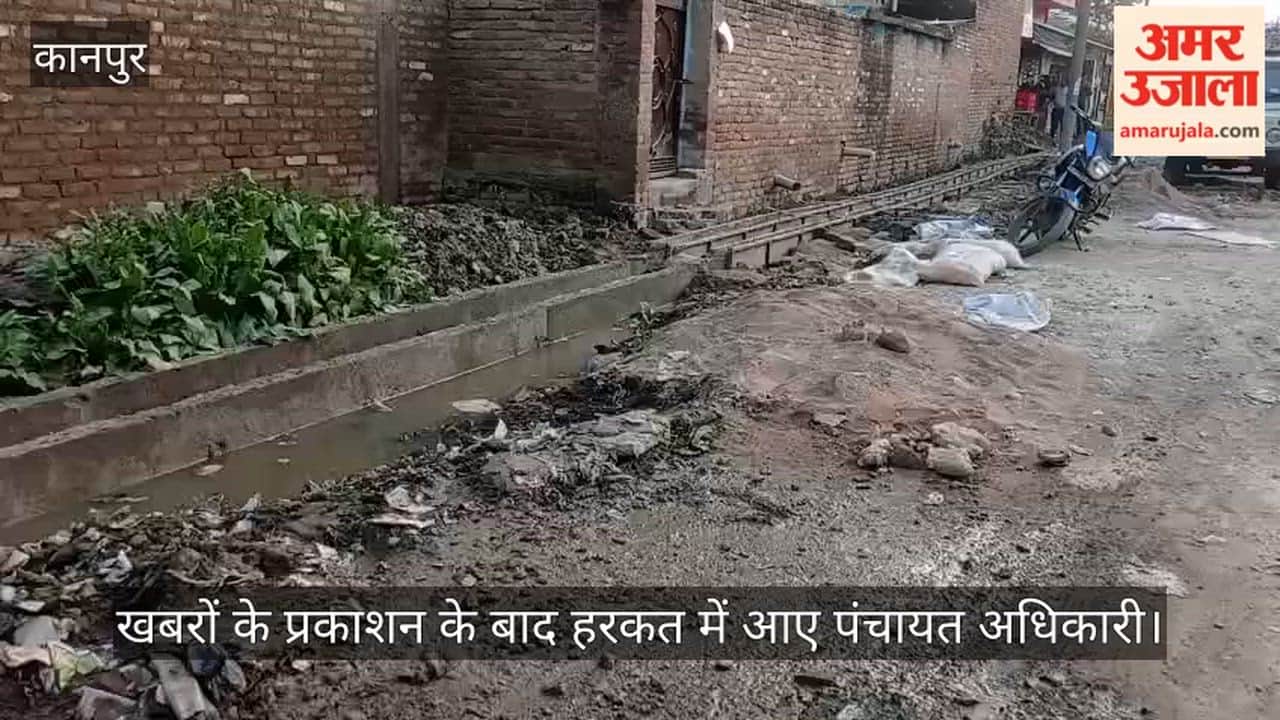 Kanpur Due to the impact of Amar Ujala news Daipur drain is being constructed in Bithoor