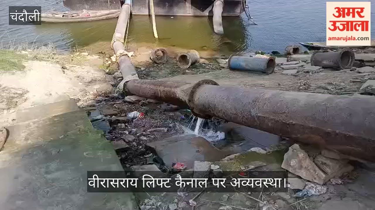 Chaos at Veerasrai Lift Canal in Chandauli