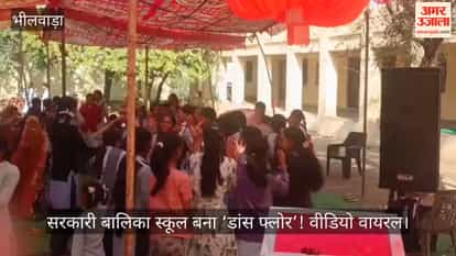 Bhilwara: Obscene songs played at farewell ceremony in govt school teachers danced with students notice issued