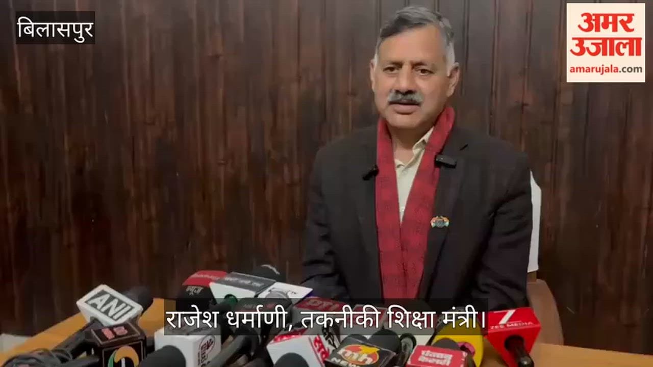 Bilaspur Minister Rajesh Dharmani said – the economic challenges arising from the end of RDG are a legacy
