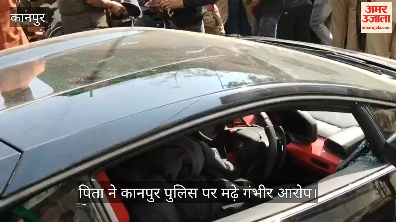 Kanpur Lamborghini incident Businessman KK Mishra reached the police station declared his son innocent