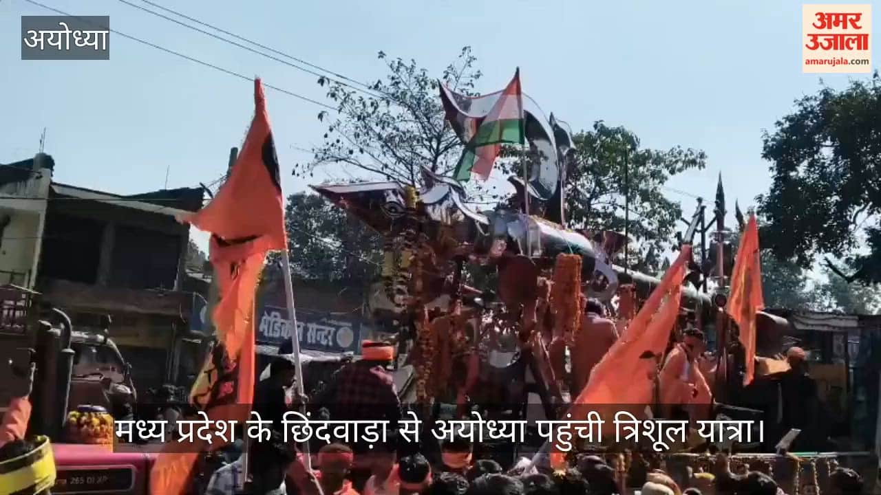 मध्य प्रदेश के छिंदवाड़ा से अयोध्या पहुंची त्रिशूल यात्रा, बीकापुर में जगह-जगह हुआ भव्य स्वागत