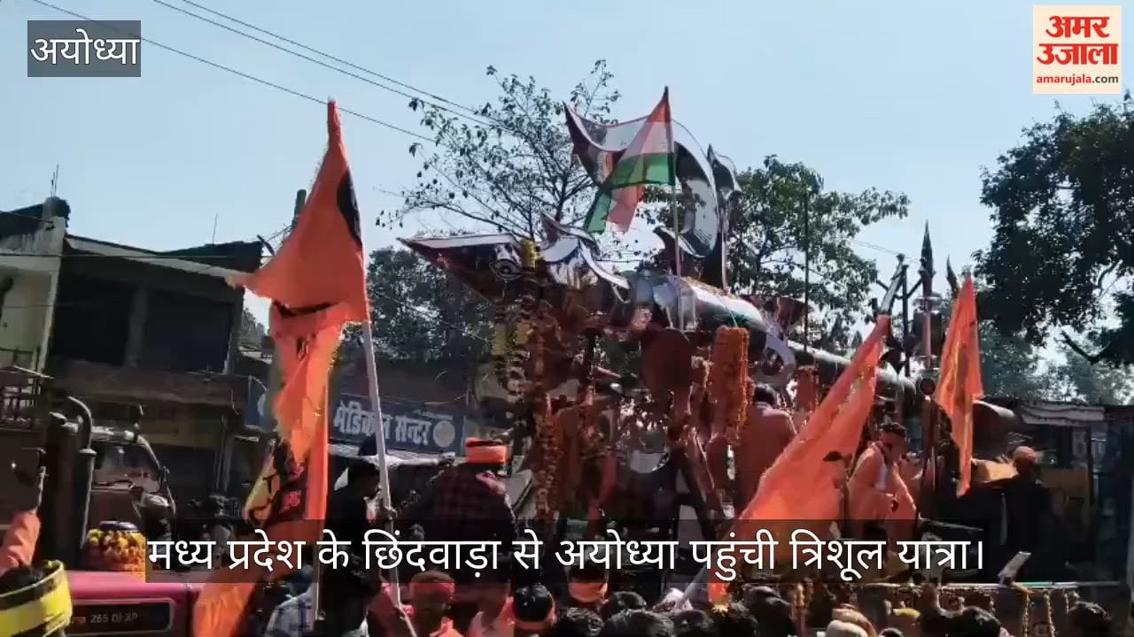 मध्य प्रदेश के छिंदवाड़ा से अयोध्या पहुंची त्रिशूल यात्रा, बीकापुर में जगह-जगह हुआ भव्य स्वागत