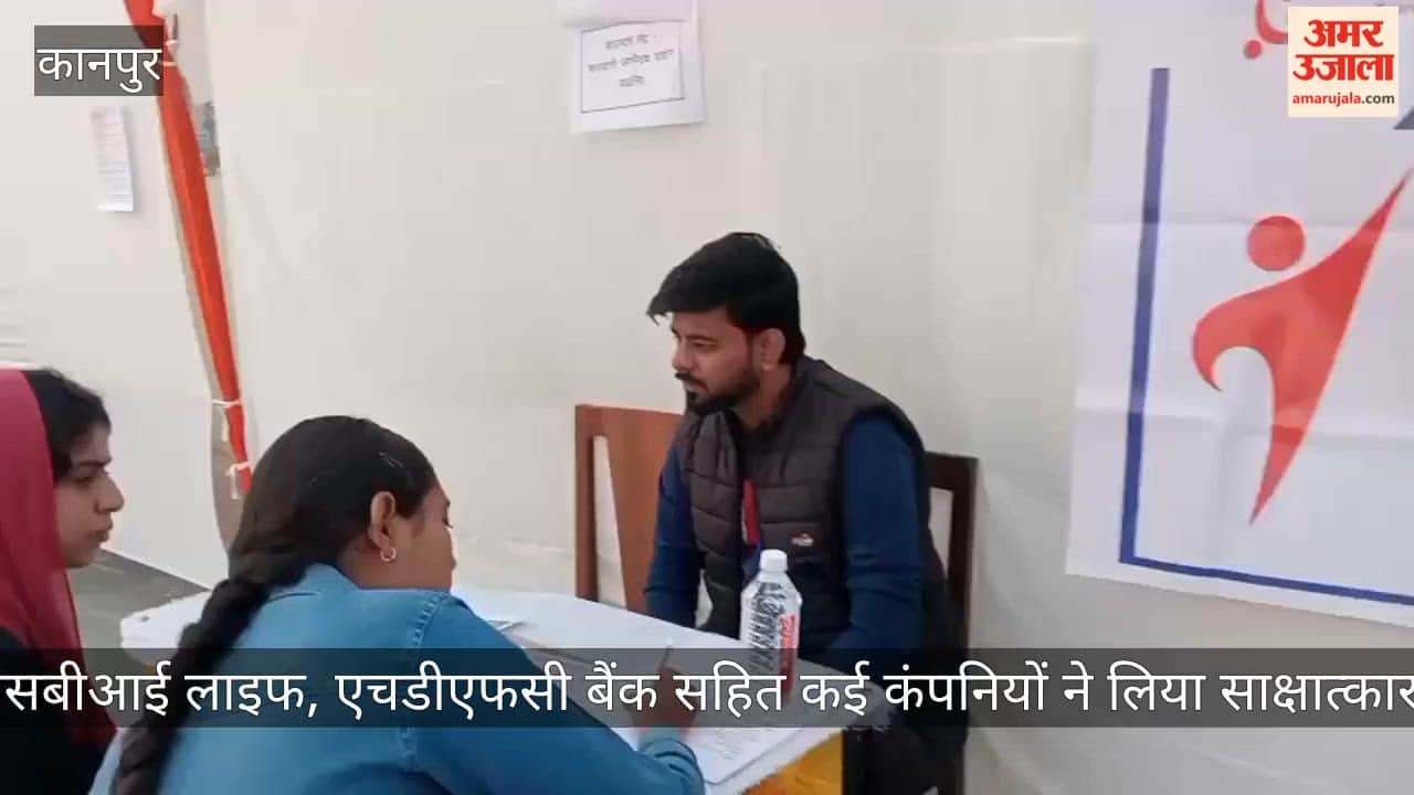 Kanpur Companies that reached employment fair interviewed the candidates