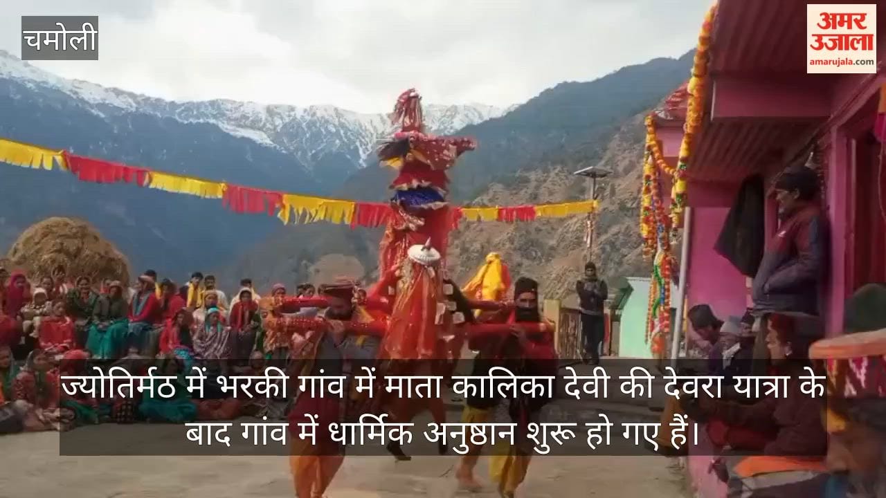 Mata Kalika Devi Devra Yatra, religious rituals started in the village Chamoli