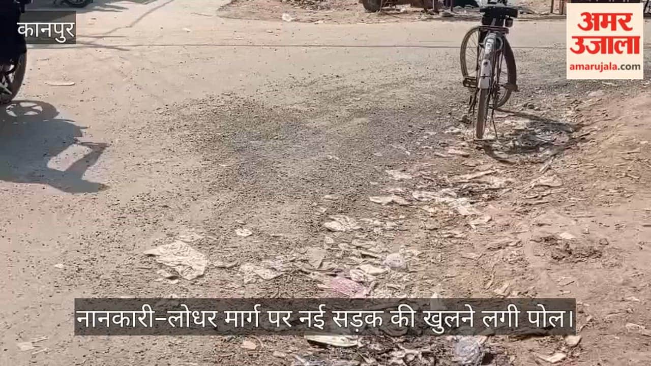 Kanpur Gravel starts falling off road built ten days ago allegations of shoddy construction