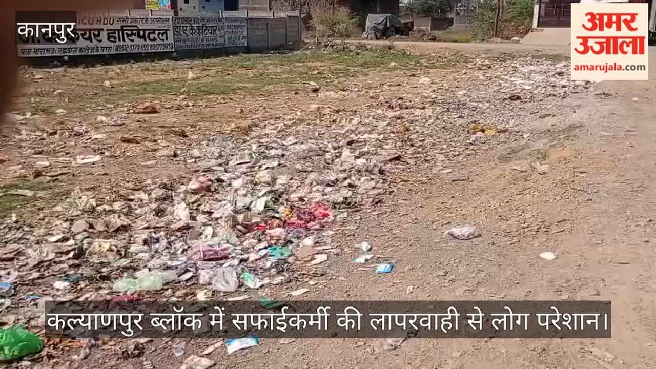 Kanpur Chakratanpur sanitation system shambles with garbage strewn across roadside settlement
