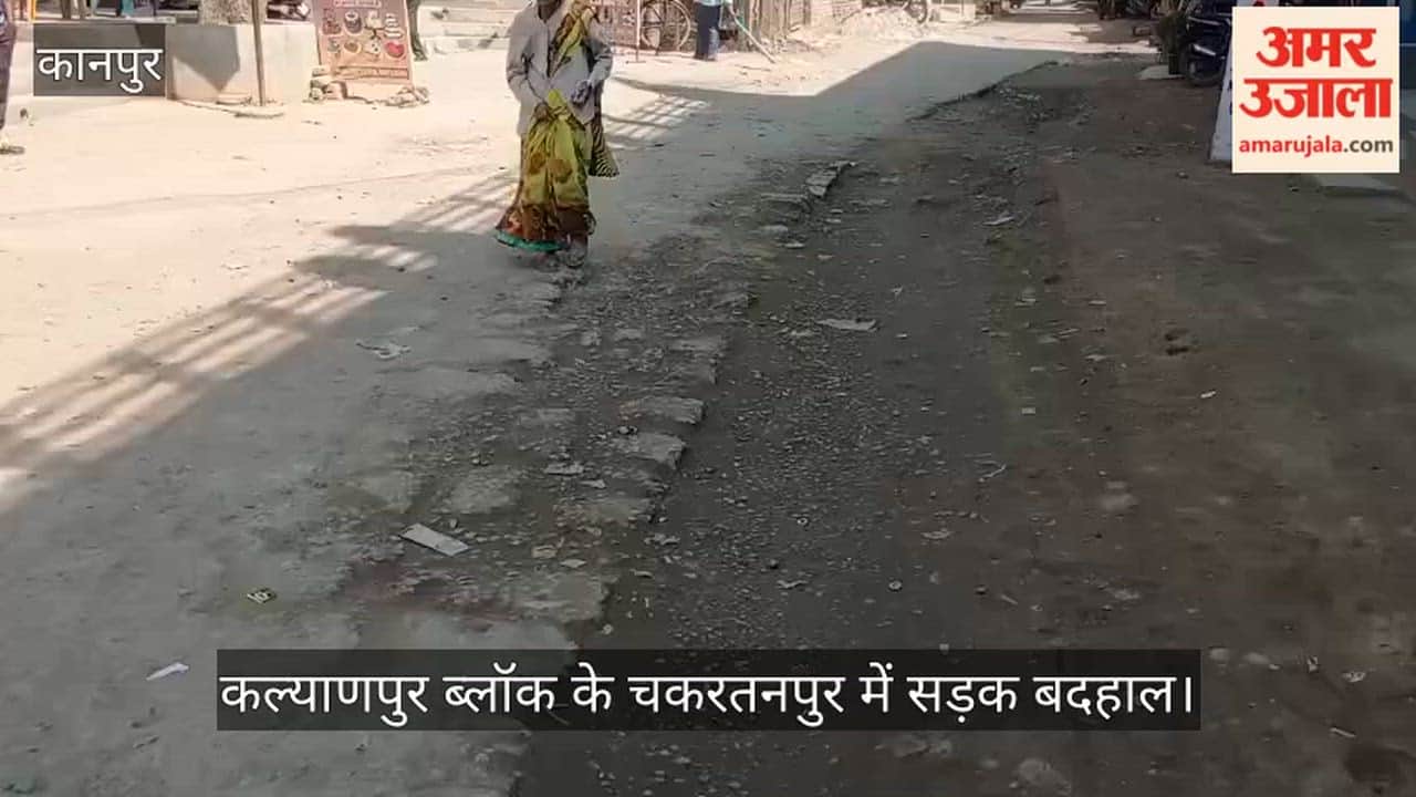 Kanpur People are upset due broken CC road people said solution should be found soon