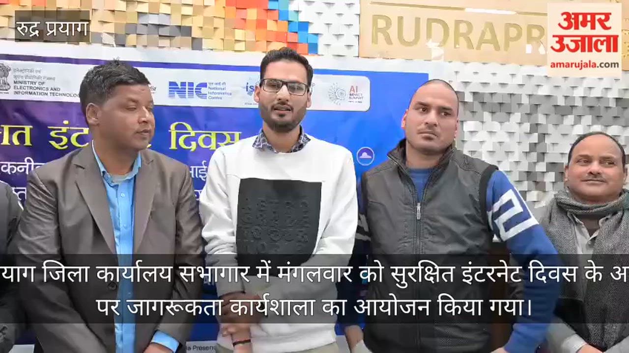 Awareness workshop in the district office auditorium on Safe Internet Day Rudraprayag News