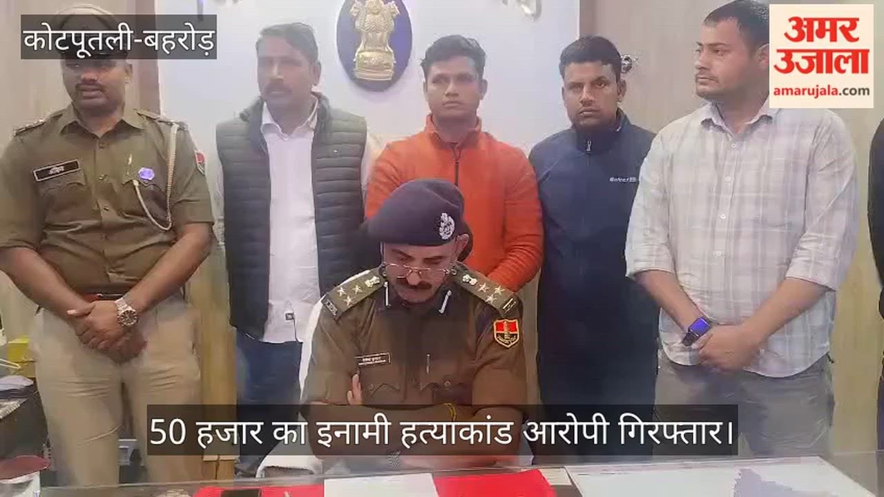 ₹50,000 Rewarded Murder Accused Arrested After Months on the Run in Kotputli-Behror
