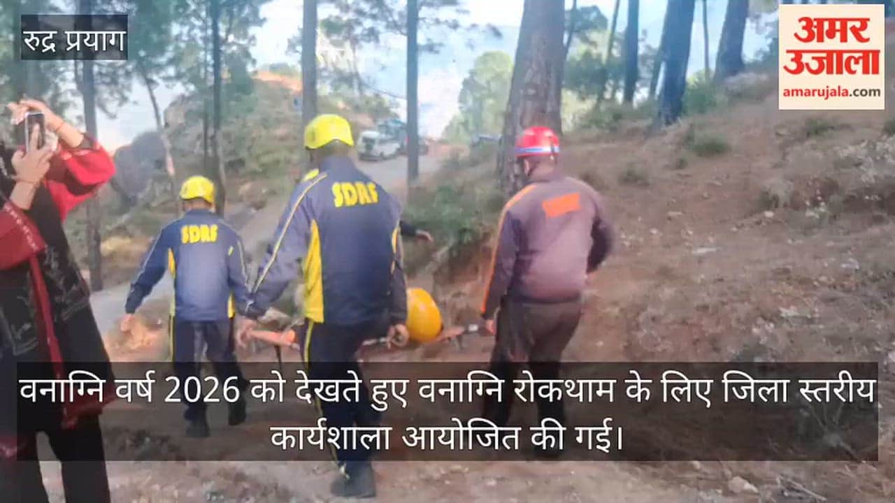 District level workshop and mock drill on forest fire prevention Rudraprayag Video news