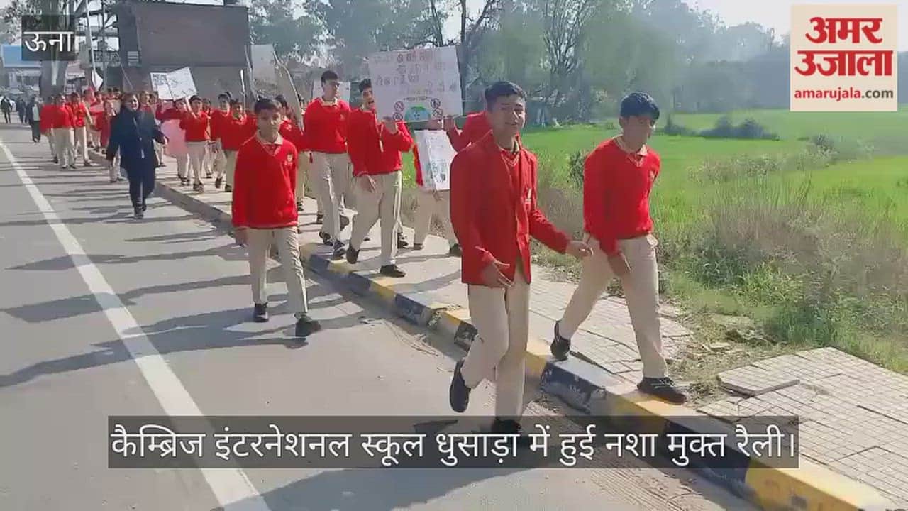 drug free rally was held at Cambridge International School, Dhusara; students gave the message of awareness.
