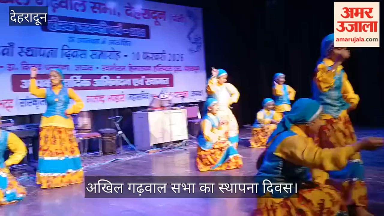Foundation Day of All Garhwal Sabha Dehradun Video news