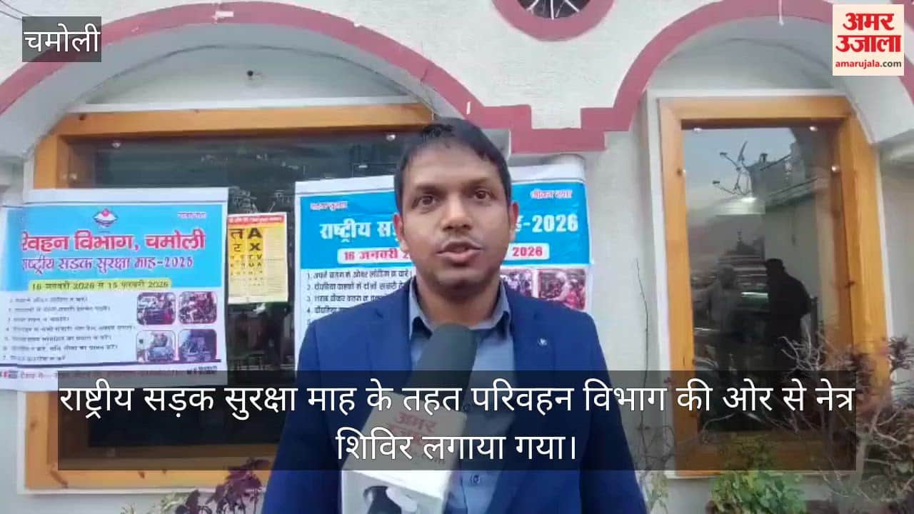 Road Safety Month Eyes of 25 drivers were examined Chamoli Video news