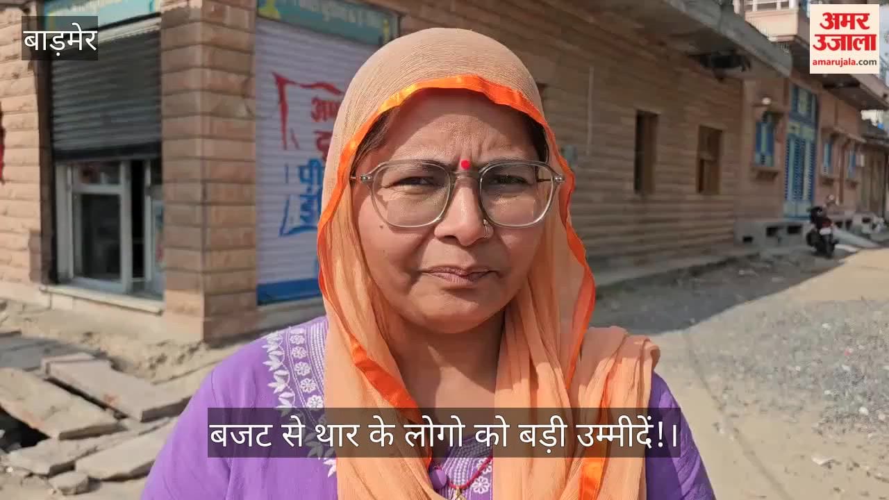 The people of border Barmer have high hopes from the Rajasthan budget