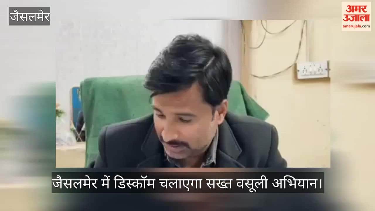 Electricity dues have become a headache for discoms in Jaisalmer, with over Rs 11 crore stuck