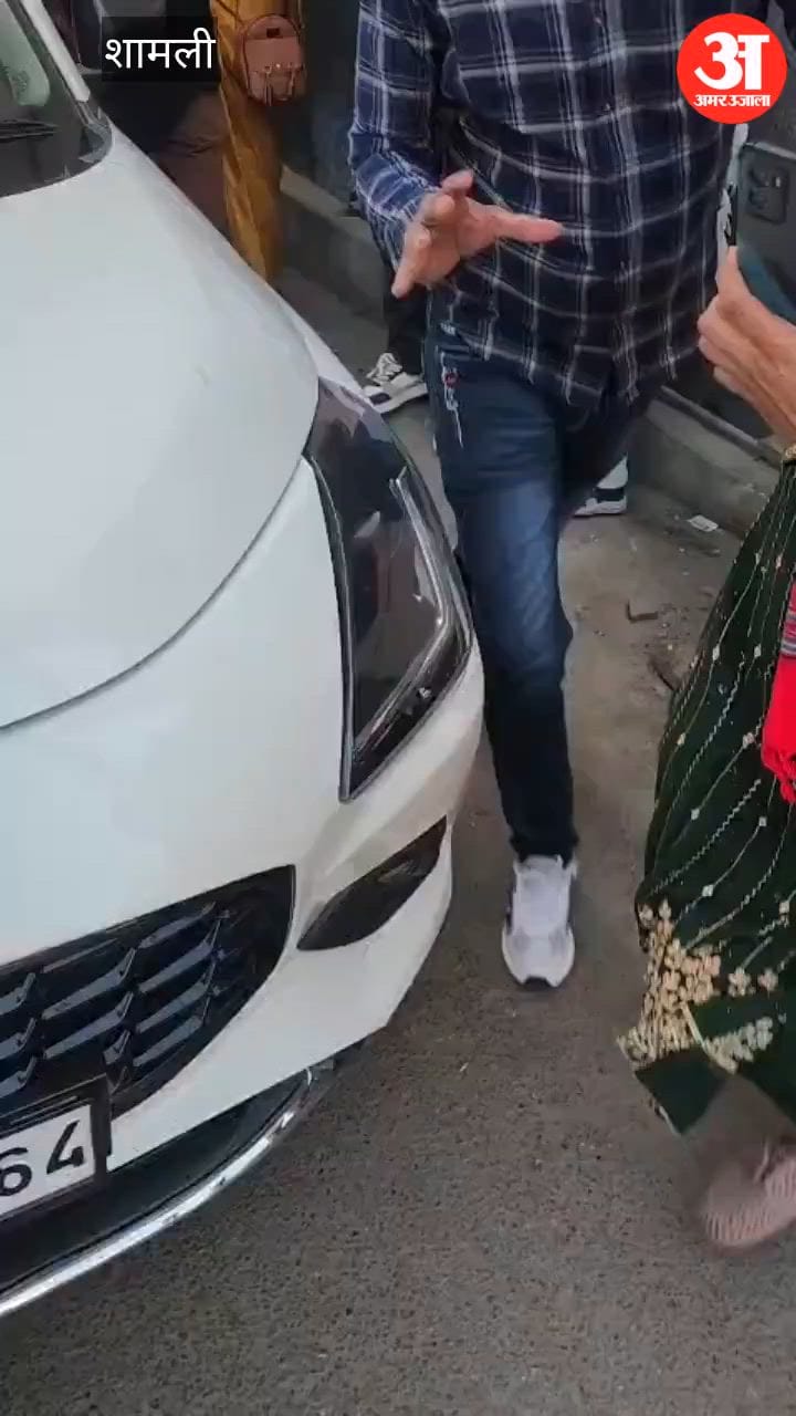 Shamli: पत्नी की शादी रुकवाने पहुंचा पति, दोनों पक्षों में हंगामा-मारपीट, एक घायल, हंगामे का वीडियो सोशल मीडिया पर वायरल