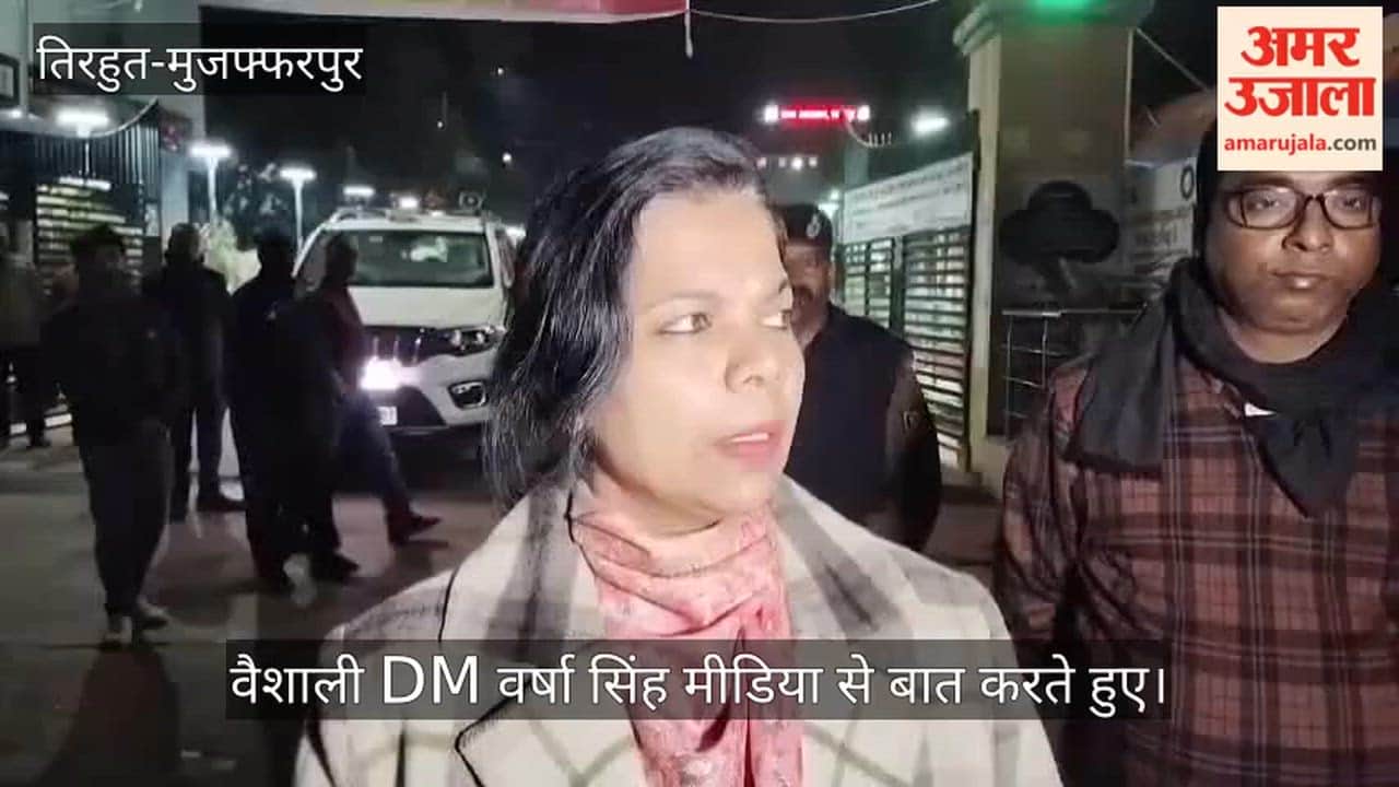 Bihar News: Vaishali DM Inspects Sadar Hospital, Orders Strict Action Over Negligence and Staff Absence