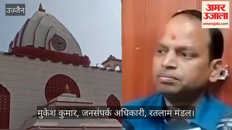 Ujjain News: उज्जैन रेलवे स्टेशन पर बड़ा फेरबदल, अब प्लेटफॉर्म एक से नहीं आठ से संचालित होंगी ये प्रमुख ट्रेनें