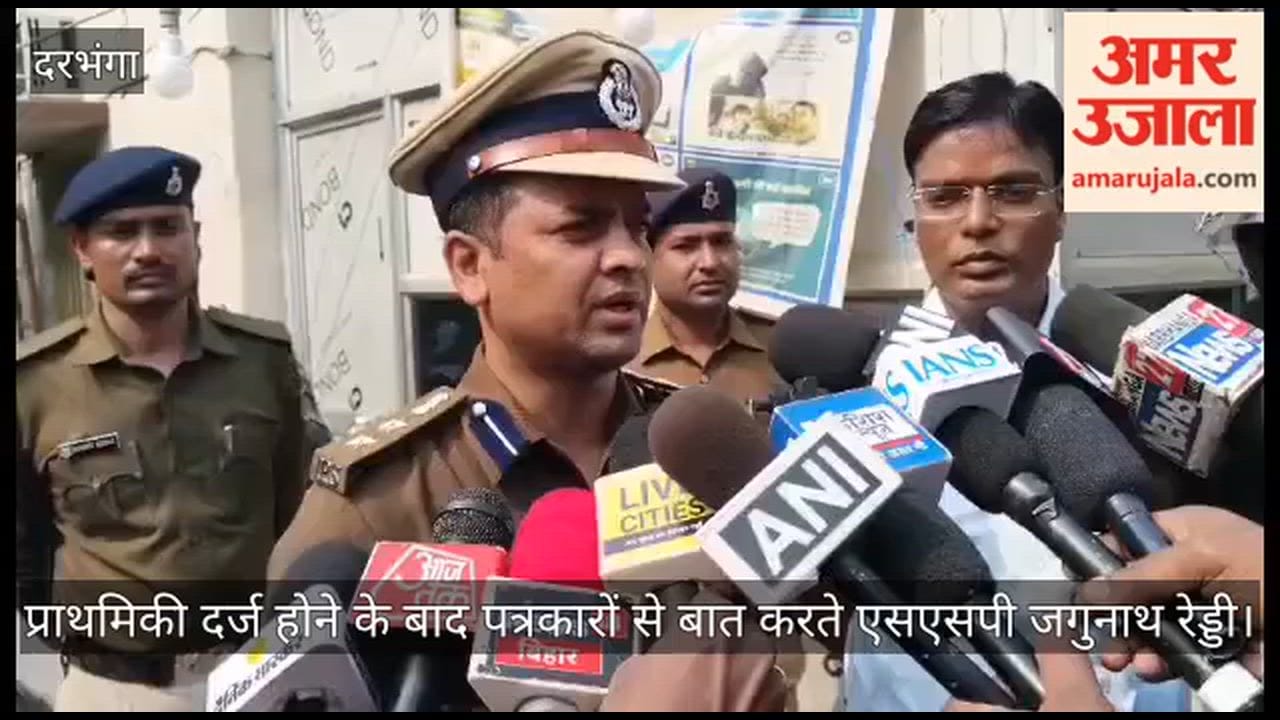 Biharnews: Violence of abuse FIR lodged 30 named 200 unidentified darbhanga news