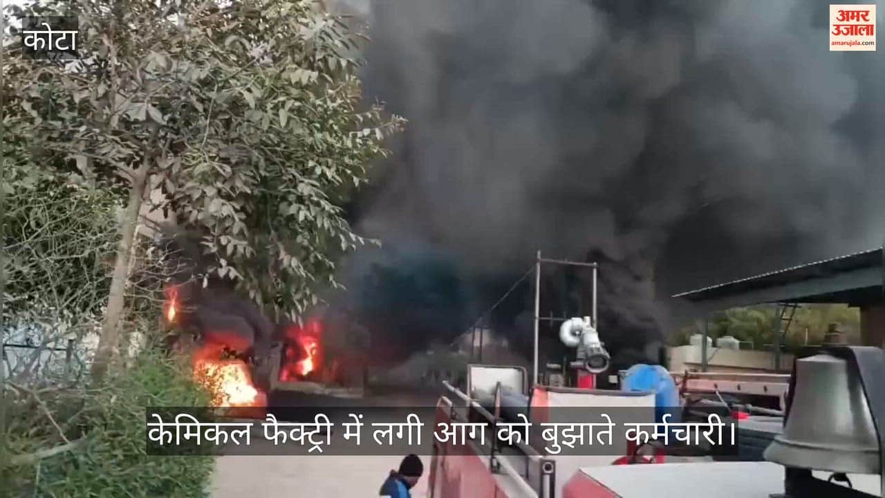 Kota News: Massive Fire Breaks Out in Chemical Factory, Brought Under Control After Two Hours
