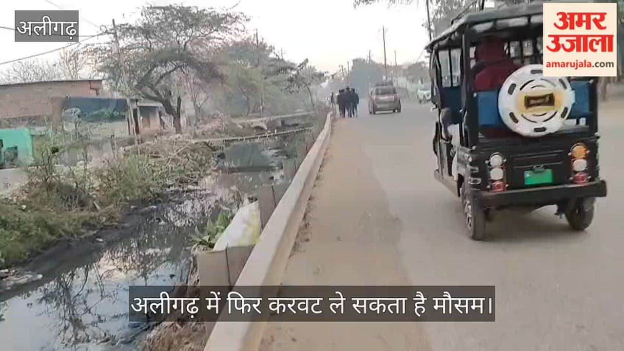 अलीगढ़ में फिर करवट ले सकता है मौसम