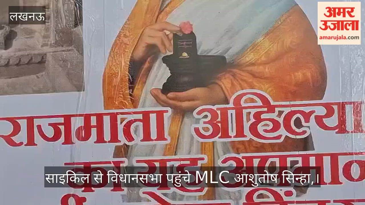 साइकिल से विधानसभा पहुंचे MLC आशुतोष सिन्हा, वाराणसी में मंदिर तोड़ने का मुद्दा उठाएंगे