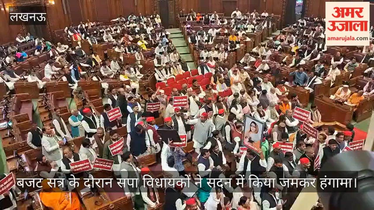 बजट सत्र के दौरान सपा विधायकों ने सदन में किया जमकर हंगामा