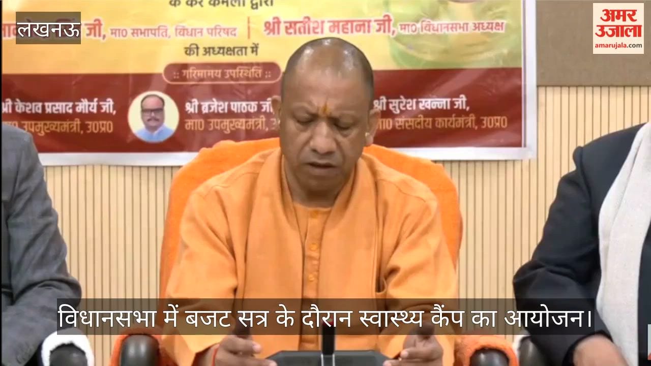 विधानसभा में बजट सत्र के दौरान स्वास्थ्य कैंप का आयोजन हुआ