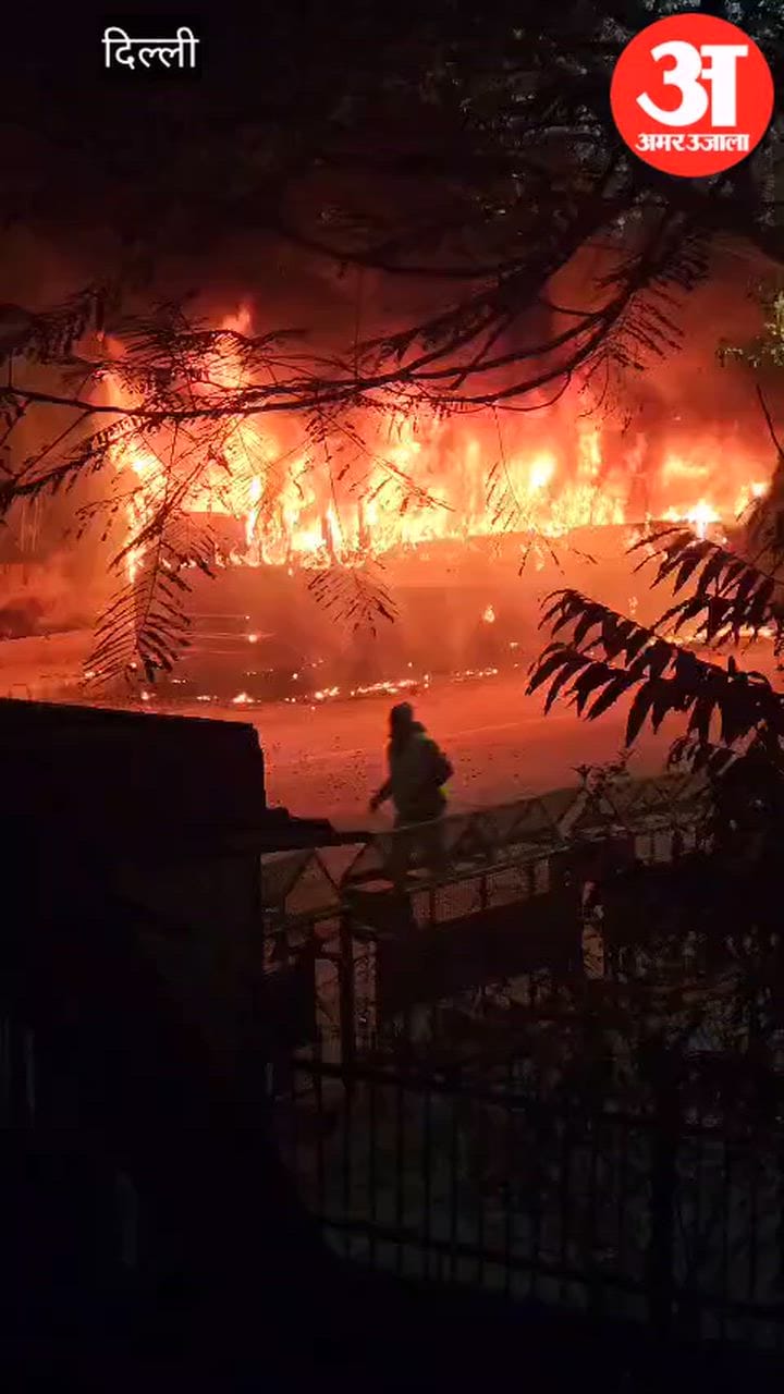 दिल्ली: मछली मार्केट में निजी बस में लगी भीषण आग, हेल्पर सुनील शर्मा की झुलसकर मौत