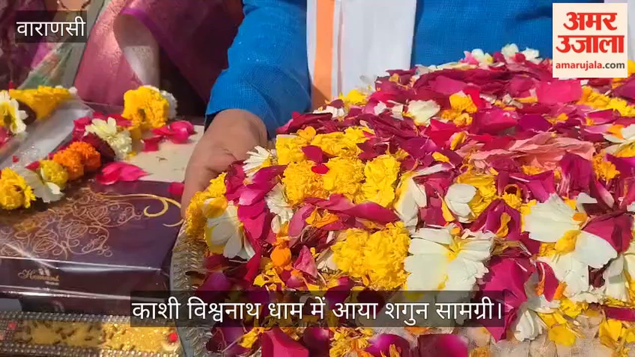 Auspicious offerings for Mahashivratri arrived at Kashi Vishwanath Dham from the birthplace of Lord Krishna