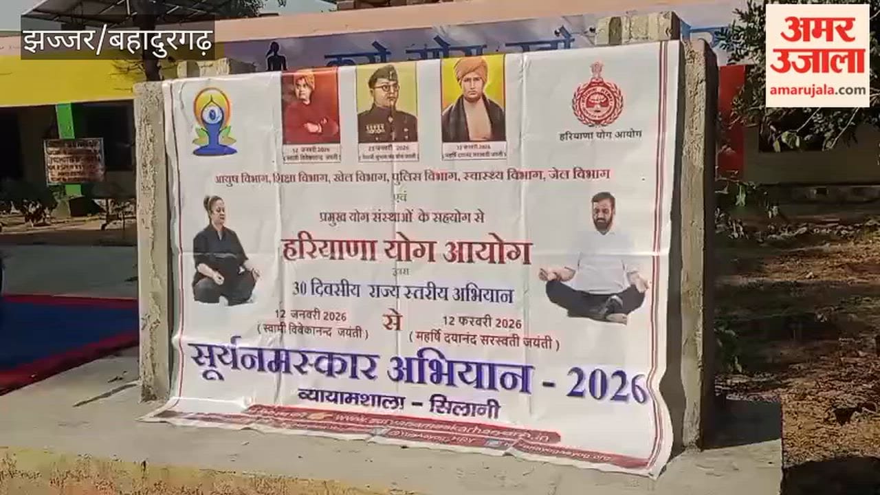 Students and teachers performed Surya Namaskar in Jhajjar.