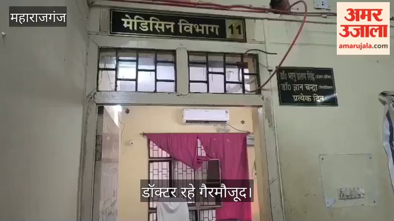 Doctors absent from OPD on the first day of the week, patients upset