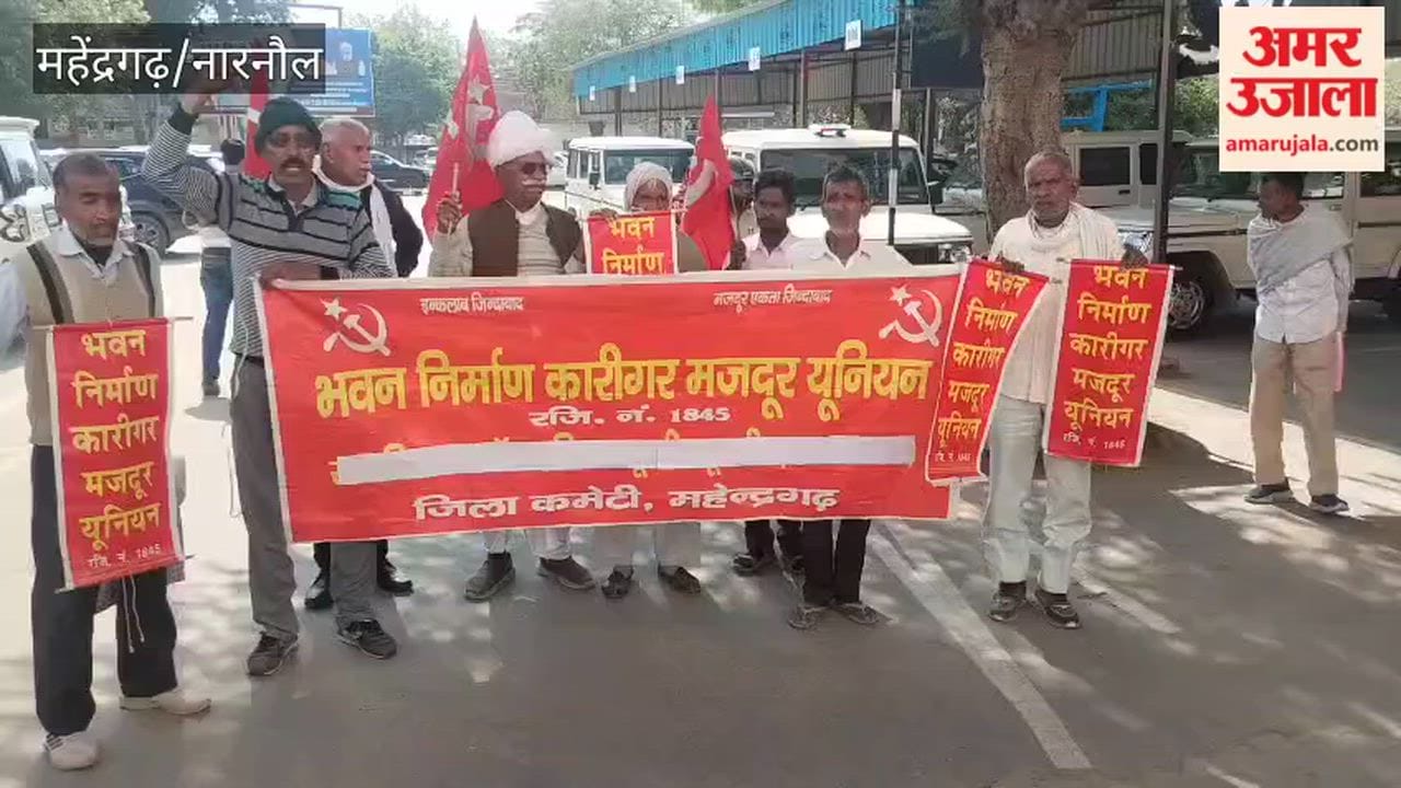 Construction workers in Narnaul staged a protest against the closure of the portal and in opposition to the new labor code.