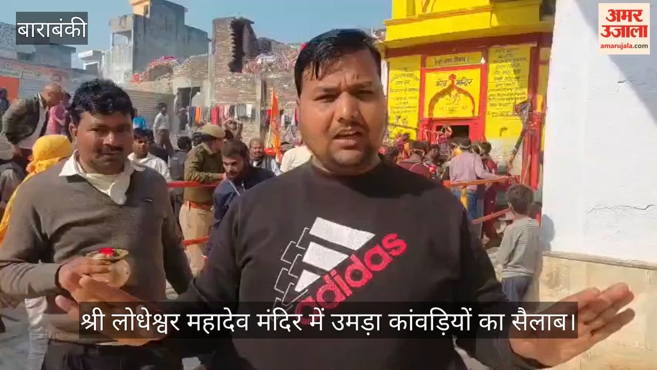 बाराबंकी में श्री लोधेश्वर महादेव मंदिर में उमड़ा कांवड़ियों का सैलाब