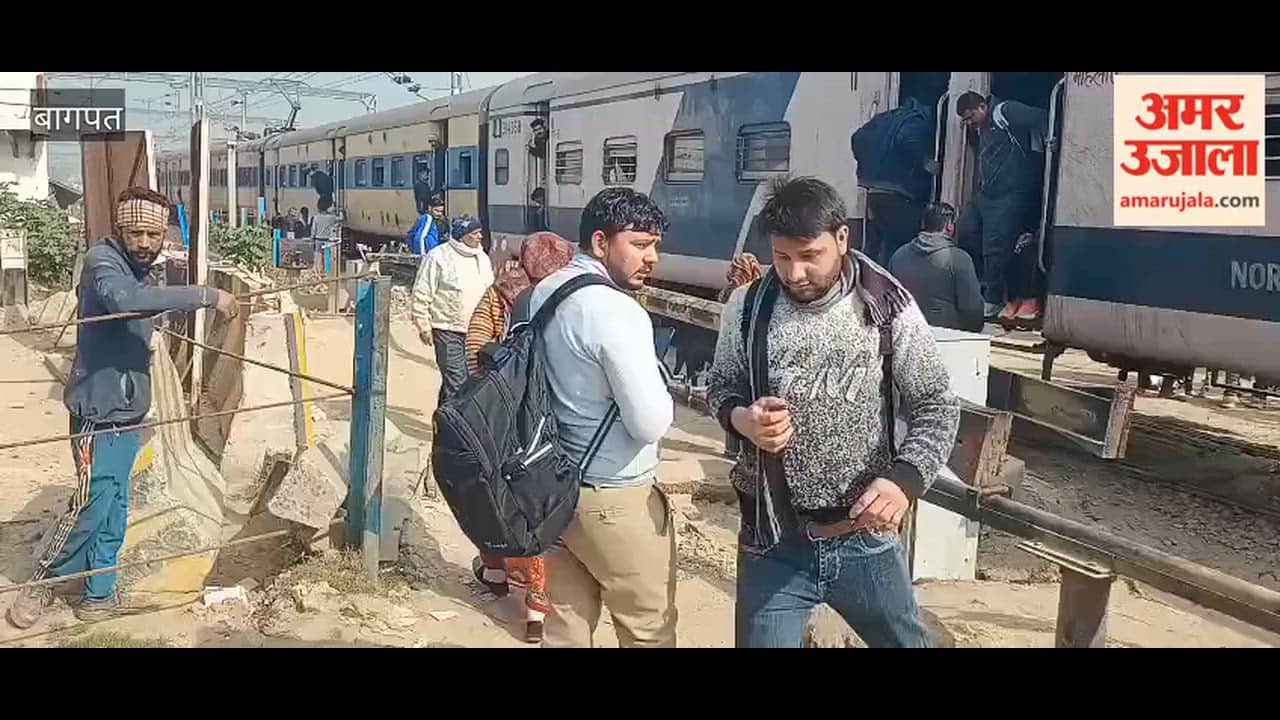 Baghpat: Due to signal failure, passengers remained standing at the railway gate, people worried.