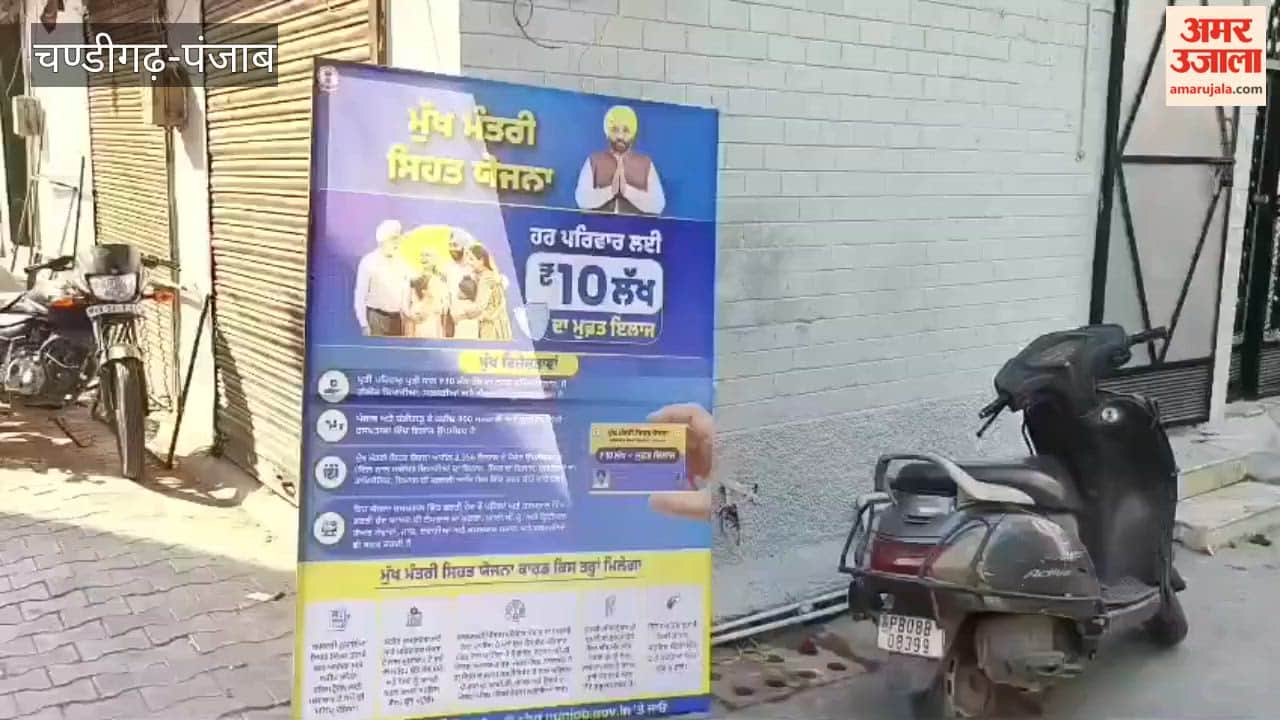 Health cards were made at Baba Gaddia in Phagwara