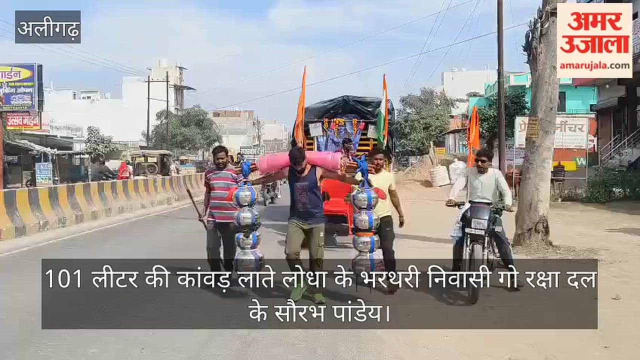 101 लीटर की कांवड़ लाते लोधा के भरथरी निवासी गो रक्षा दल के सौरभ पांडेय