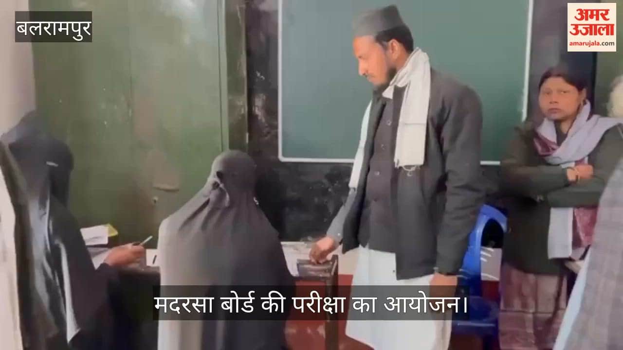 VIDEO: 1259 परीक्षार्थियों ने दी मदरसा बोर्ड की परीक्षा