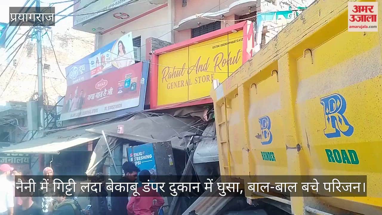 An uncontrolled dumper loaded with gravel rammed into a shop in Naini, with family members having a narrow escape.
