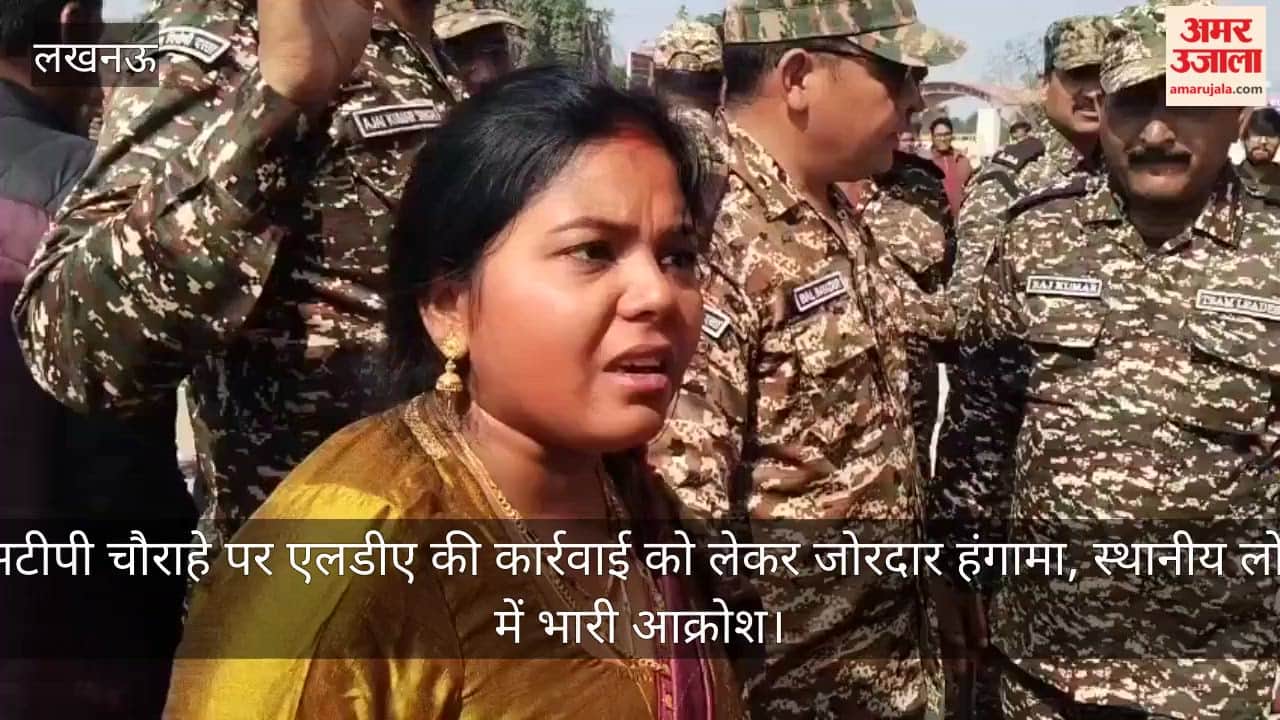 Video: एसटीपी चौराहे पर एलडीए की कार्रवाई को लेकर जोरदार हंगामा, स्थानीय लोगों में भारी आक्रोश