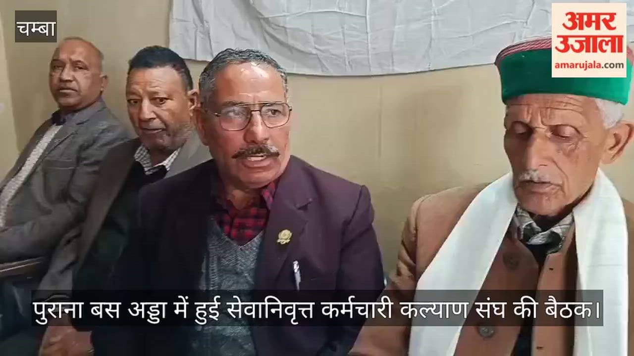 meeting of the Retired Employees Welfare Association was held at the old bus stand.