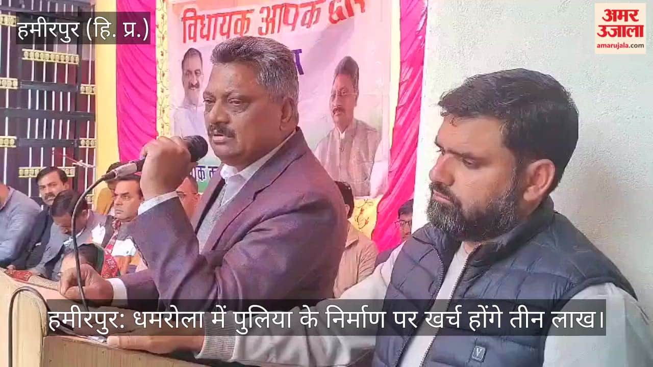 Hamirpur: Three lakh rupees will be spent on the construction of a culvert in Dhamrola.