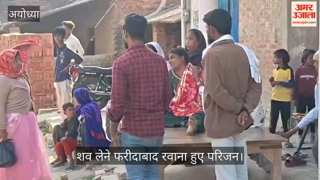 VIDEO: जेल में हत्या की सूचना मिलते ही अब्दुल के घर  चीख-पुकार, शव लेने फरीदाबाद रवाना हुए परिजन