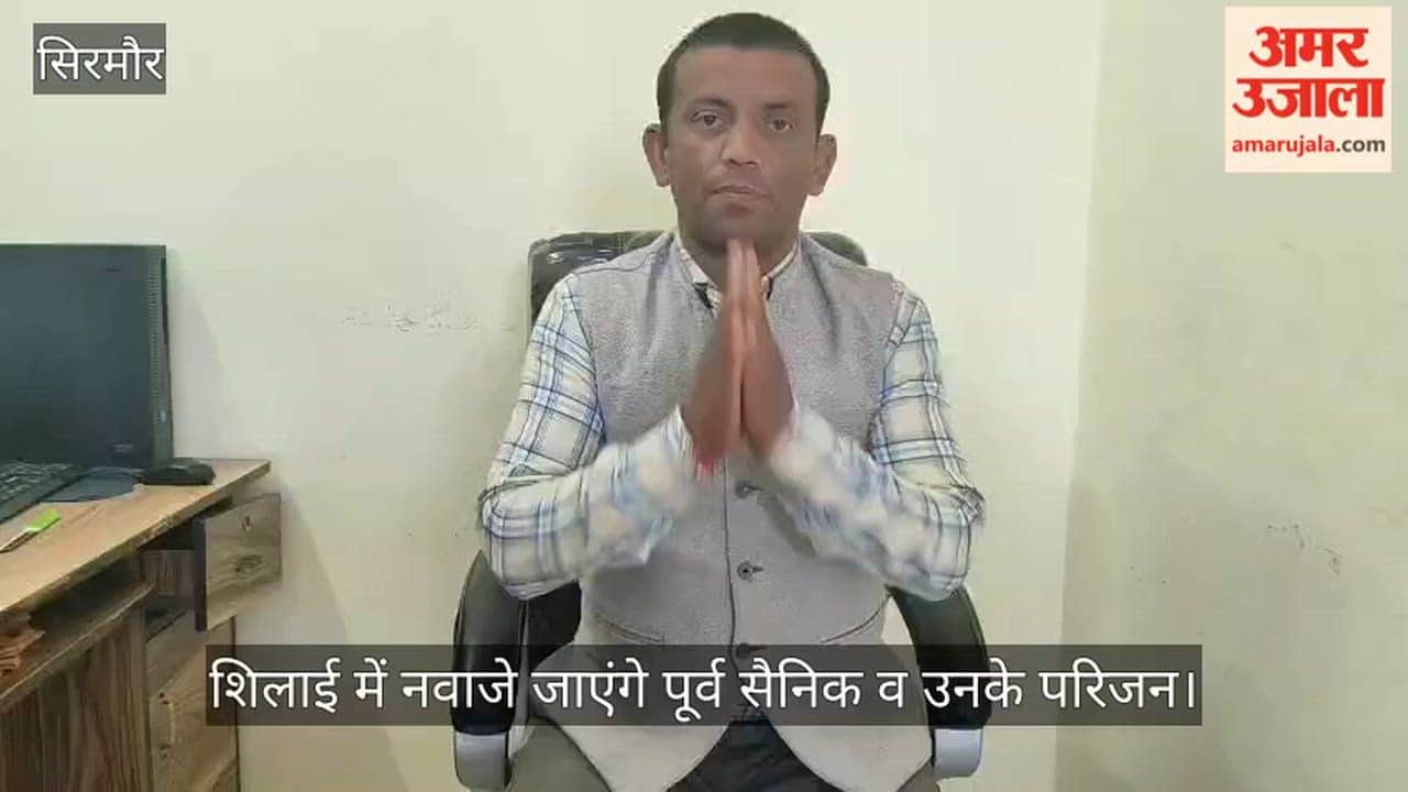 Sirmaur: Ex servicemen and their families will be honored in Shillai.